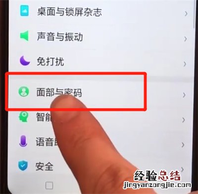 oppoa5中设置锁屏密码的操作步骤