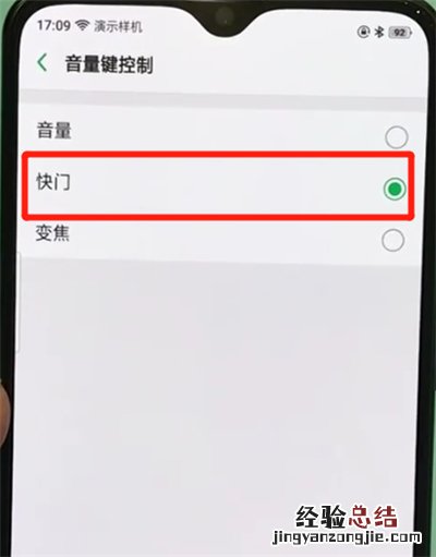 oppor17pro中使用音量键拍照的操作教程