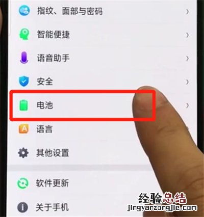 oppor17pro中显示电量百分比的操作教程