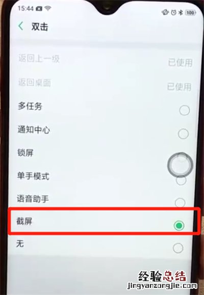 oppoa7x中快速截屏的两个操作教程