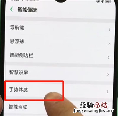oppor17pro中自动接听电话的操作教程