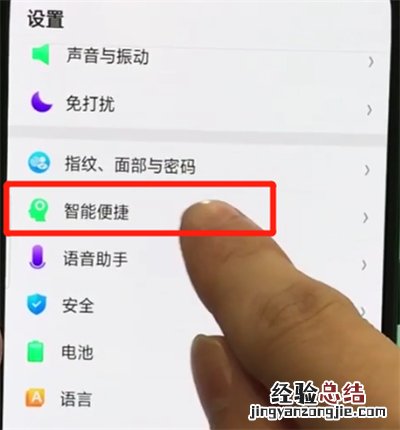oppor17pro中自动接听电话的操作教程