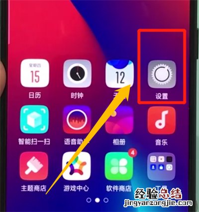 oppor17pro打开开发者选项的简单操作