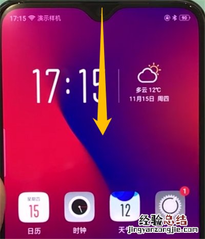 oppor17pro中打开免打扰模式的简单操作步骤