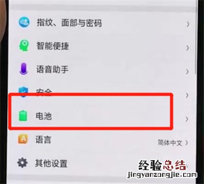 oppor17pro中打开省电模式的简单操作方法