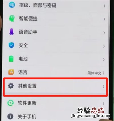 oppor17pro中进行备份的操作教程
