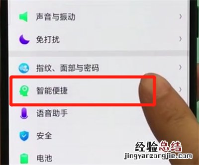 oppor17pro中关闭负一屏的操作教程