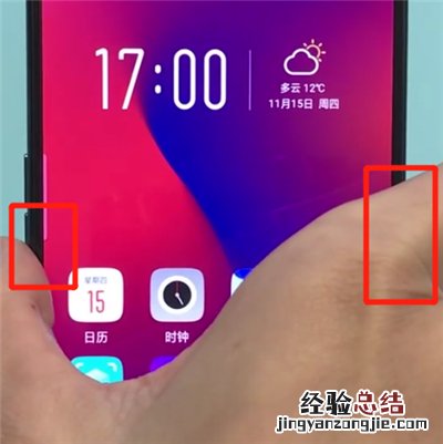 oppor17pro中部分截图的简单操作步骤