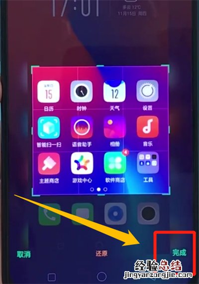oppor17pro中部分截图的简单操作步骤