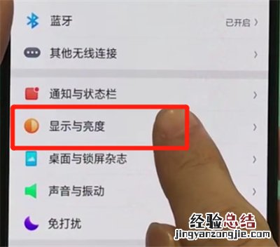 oppor17pro设置屏幕常亮的操作教程