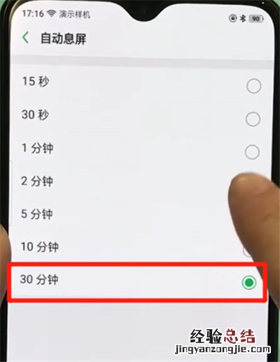 oppor17pro设置屏幕常亮的操作教程