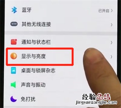 oppor17pro中关闭屏幕旋转的操作教程