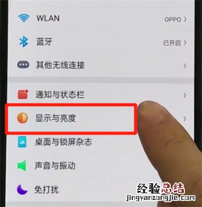 oppor17pro中打开护眼模式的操作教程