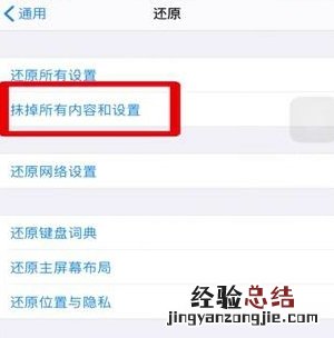ios12系统删除占用空间的操作教程