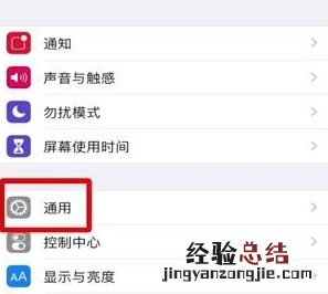 ios12系统删除占用空间的操作教程