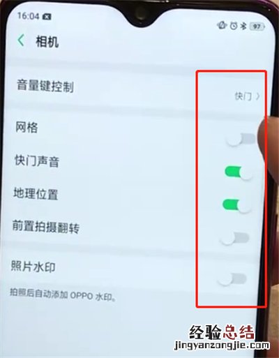 oppoa7x中设置相机的操作步骤