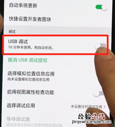 oppor17pro中打开usb调试的操作教程