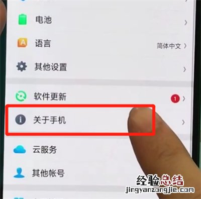 oppor17pro中打开usb调试的操作教程