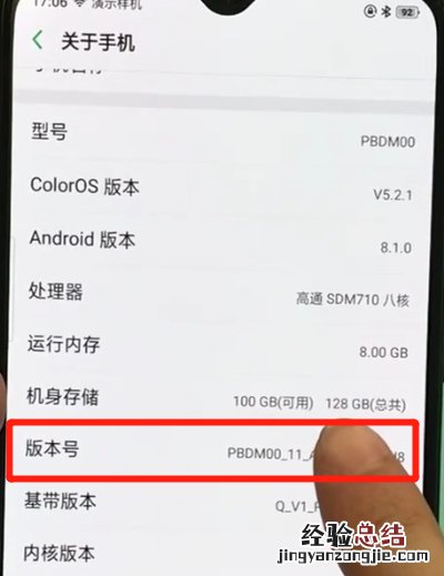 oppor17pro中打开usb调试的操作教程