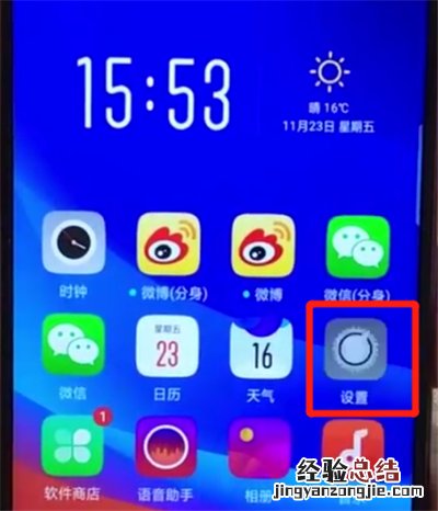 oppoa7x中导入联系人的操作步骤