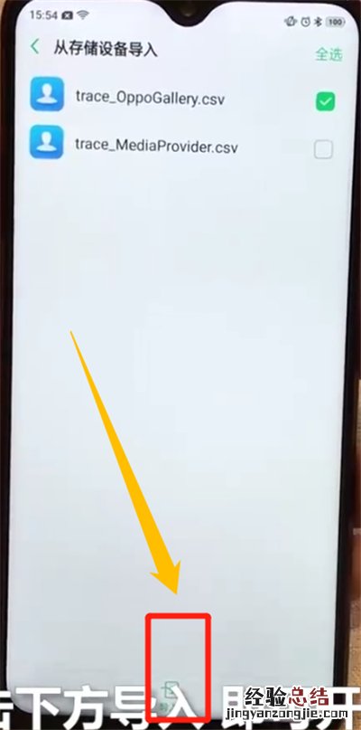 oppoa7x中导入联系人的操作步骤