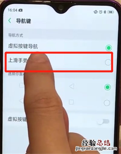 oppoa7x中隐藏虚拟按键的操作步骤