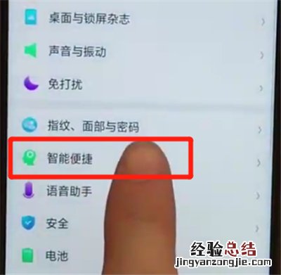 oppoa7x中隐藏虚拟按键的操作步骤