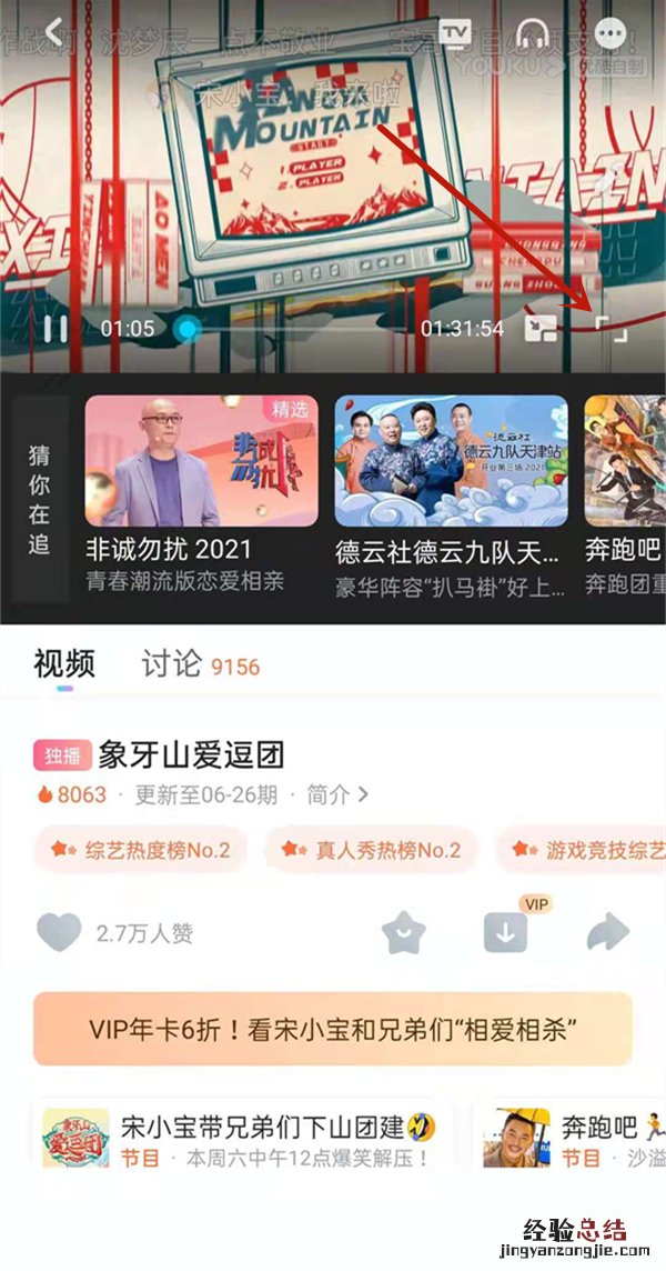 优酷的字幕开关在哪儿
