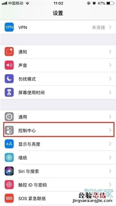 苹果手机怎么把录屏放进控制中心