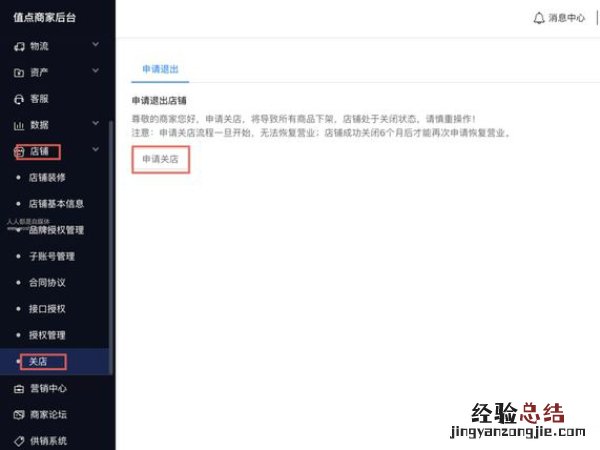 抖音退保证金在哪申请