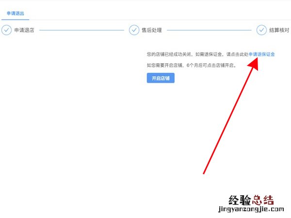 抖音退保证金在哪申请
