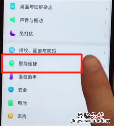 oppoa7x设置黑屏手势的操作步骤