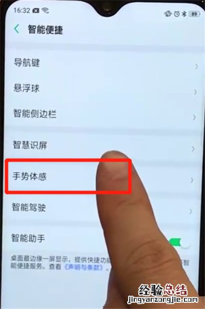 oppoa7x设置黑屏手势的操作步骤