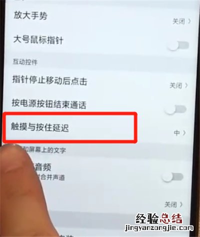 oppoa7x关闭无障碍的操作步骤