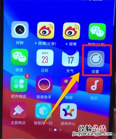 oppoa7x关闭无障碍的操作步骤