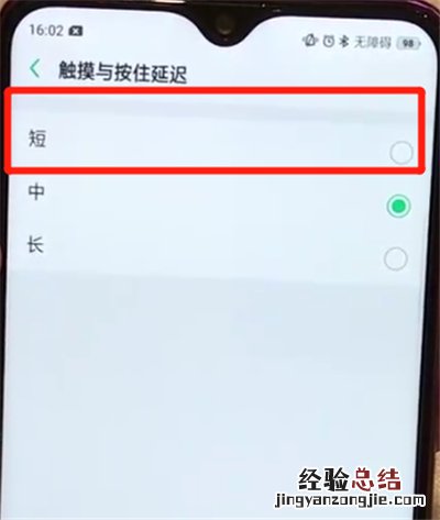 oppoa7x关闭无障碍的操作步骤
