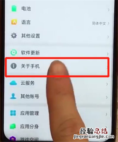 oppoa7x中查询手机真伪的操作步骤