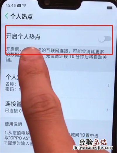oppoa5打开热点的操作步骤