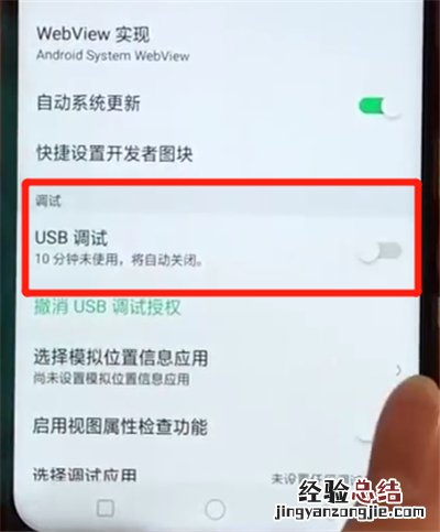 oppoa7x中打开usb调试的简单操作步骤