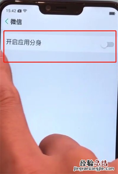 oppoa5中打开微信分身的操作步骤