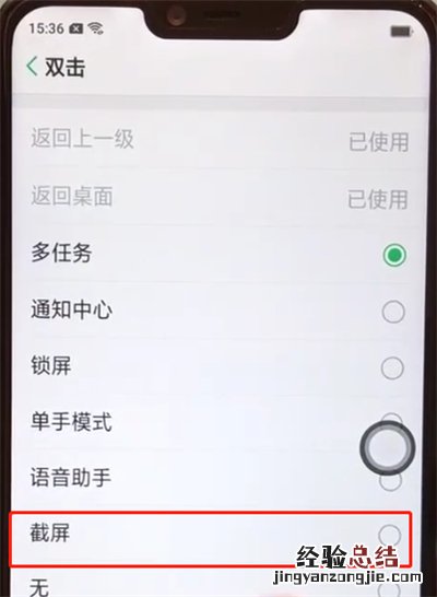 oppoa5中开启截屏的操作步骤