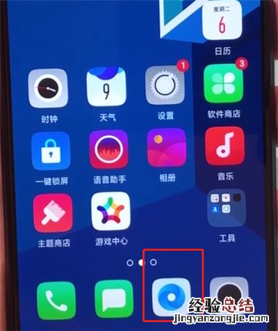 oppoa5中复制粘贴的操作步骤