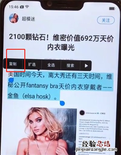 oppoa5中复制粘贴的操作步骤