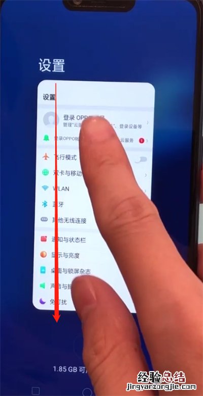 oppoa5使用分屏的操作步骤