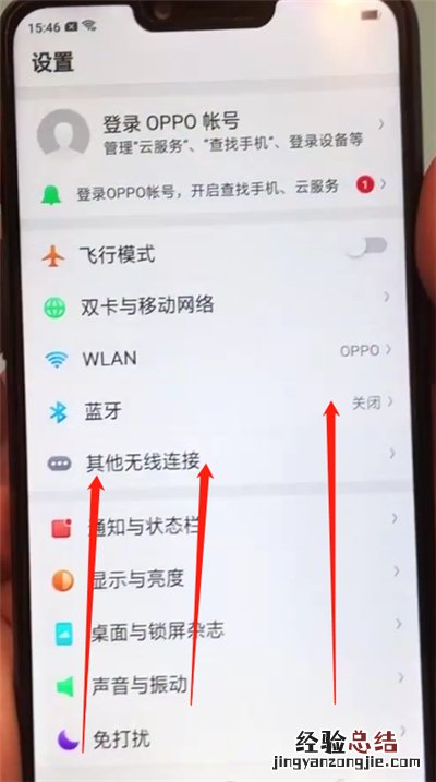 oppoa5使用分屏的操作步骤