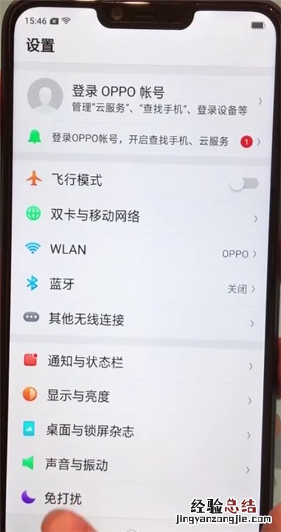 oppoa5使用分屏的操作步骤