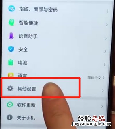 oppoa7x设置定时开关机的操作步骤