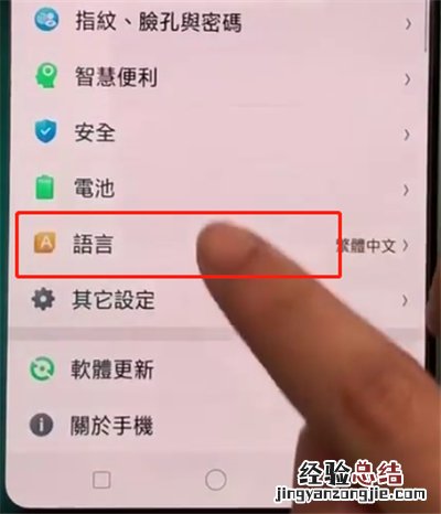 oppoa3中恢复中文的操作步骤