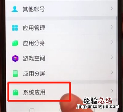 oppoa5关闭拍照声音的操作步骤