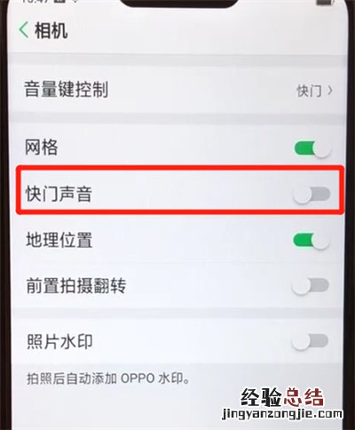 oppoa5关闭拍照声音的操作步骤